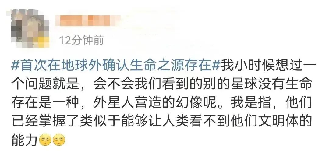 热搜爆!首次发现地球外存在“生命之源”休闲区蓝鸢梦想 - Www.slyday.coM 热搜爆!首次发现地球外存在“生命之源”休闲区蓝鸢梦想 - Www.slyday.coM