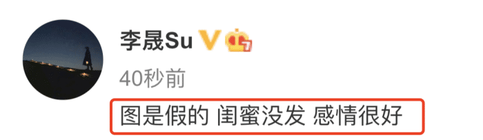 官方证实刘浩存未抄袭,造谣者原微博曝光,涉嫌p图被禁言一年休闲区蓝鸢梦想 - Www.slyday.coM 官方证实刘浩存未抄袭,造谣者原微博曝光,涉嫌p图被禁言一年休闲区蓝鸢梦想 - Www.slyday.coM