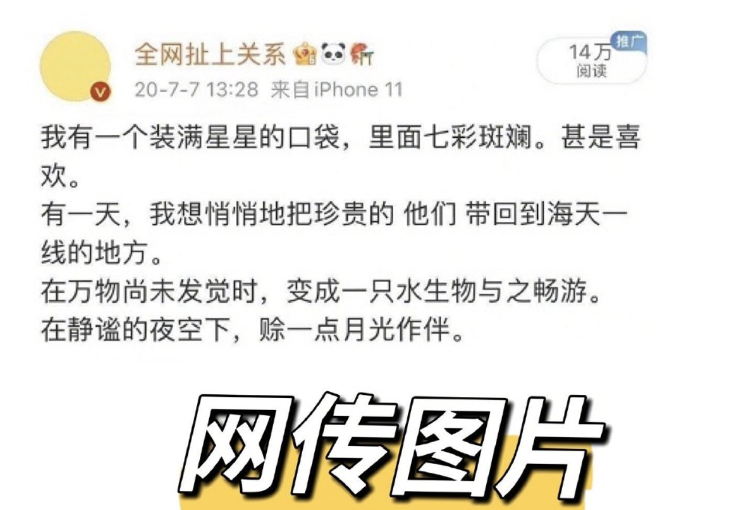 官方证实刘浩存未抄袭,造谣者原微博曝光,涉嫌p图被禁言一年休闲区蓝鸢梦想 - Www.slyday.coM 官方证实刘浩存未抄袭,造谣者原微博曝光,涉嫌p图被禁言一年休闲区蓝鸢梦想 - Www.slyday.coM
