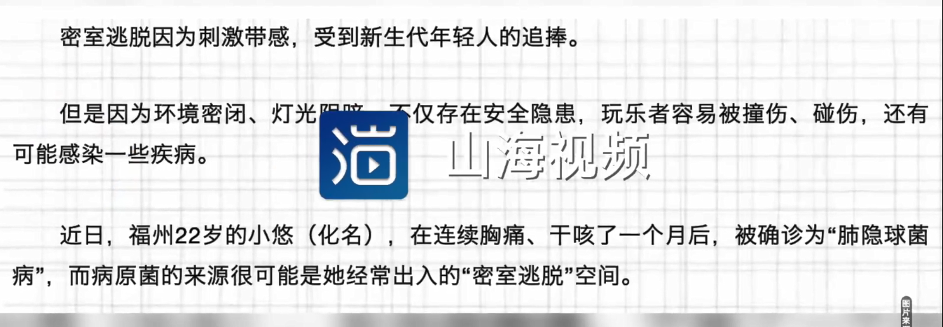 女生1周3次密室逃脱致肺部感染,小米有品自研年轻人防晒衣开卖休闲区蓝鸢梦想 - Www.slyday.coM 女生1周3次密室逃脱致肺部感染,小米有品自研年轻人防晒衣开卖休闲区蓝鸢梦想 - Www.slyday.coM