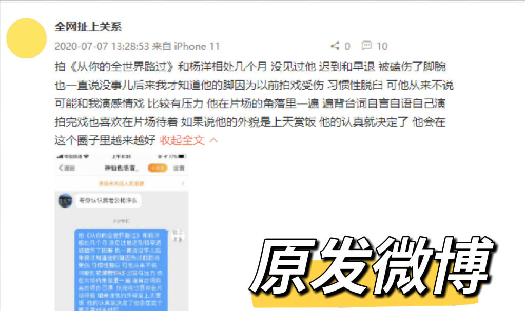 官方证实刘浩存未抄袭,造谣者原微博曝光,涉嫌p图被禁言一年休闲区蓝鸢梦想 - Www.slyday.coM 官方证实刘浩存未抄袭,造谣者原微博曝光,涉嫌p图被禁言一年休闲区蓝鸢梦想 - Www.slyday.coM