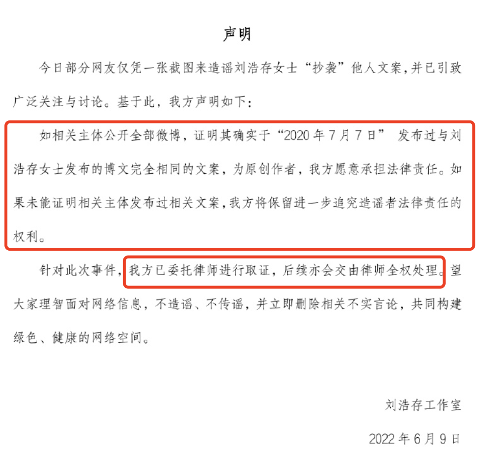 官方证实刘浩存未抄袭,造谣者原微博曝光,涉嫌p图被禁言一年休闲区蓝鸢梦想 - Www.slyday.coM 官方证实刘浩存未抄袭,造谣者原微博曝光,涉嫌p图被禁言一年休闲区蓝鸢梦想 - Www.slyday.coM