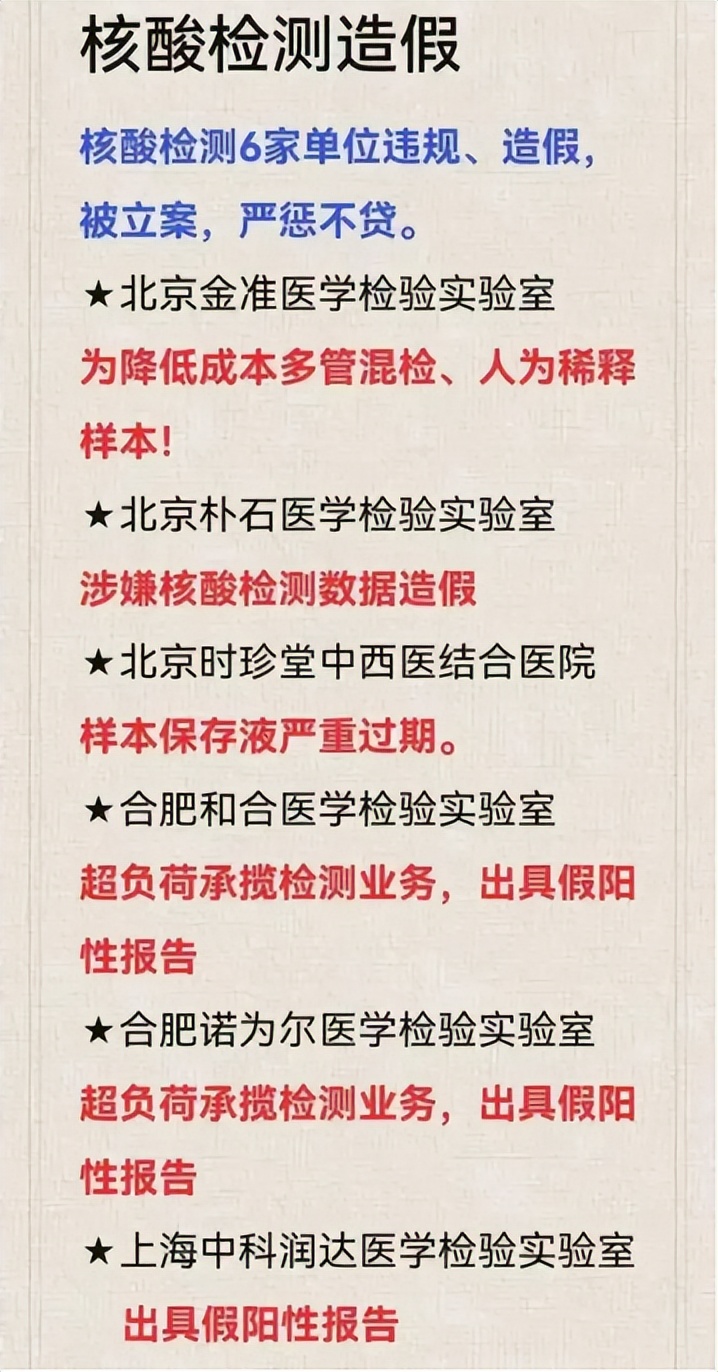 这个信号很重要！从皮包公司到抗疫模范，官媒披露越南核酸贪腐案