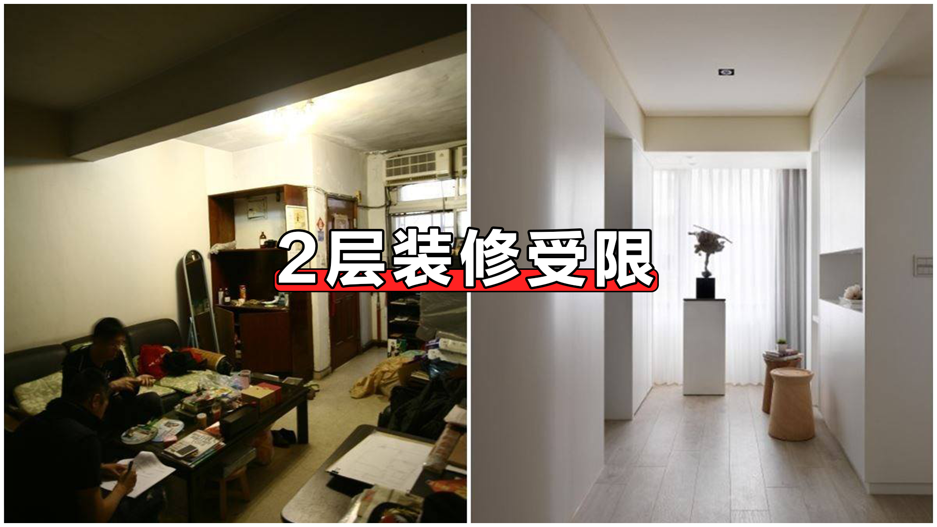 买房宁可面积小一点，也一定别买2层的房子，过来人说了6个弊端休闲区蓝鸢梦想 - Www.slyday.coM