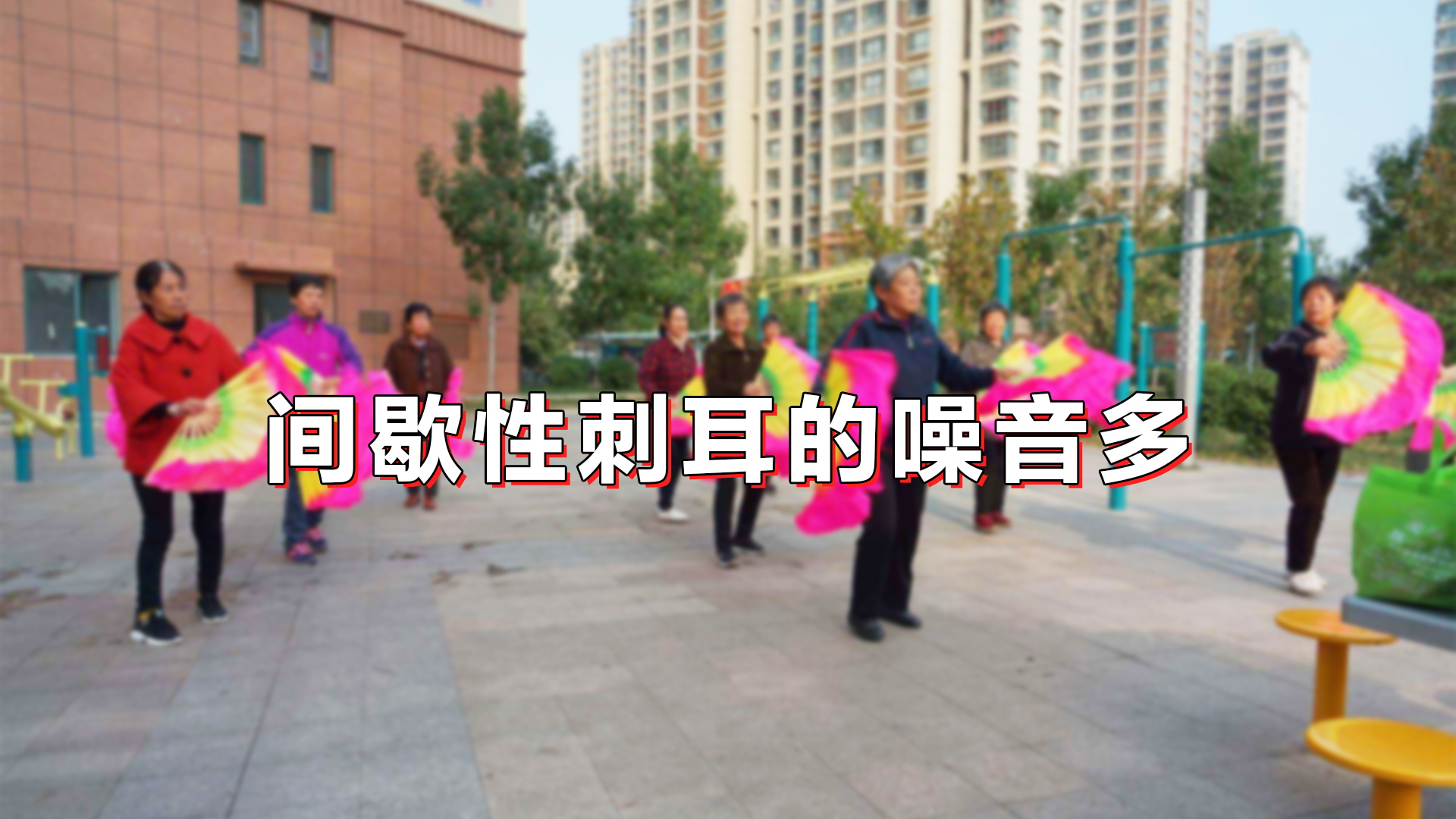 买房宁可面积小一点，也一定别买2层的房子，过来人说了6个弊端休闲区蓝鸢梦想 - Www.slyday.coM