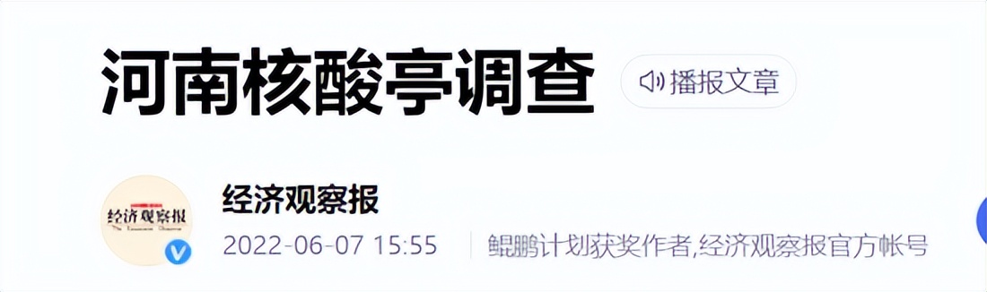 这个信号很重要！从皮包公司到抗疫模范，官媒披露越南核酸贪腐案