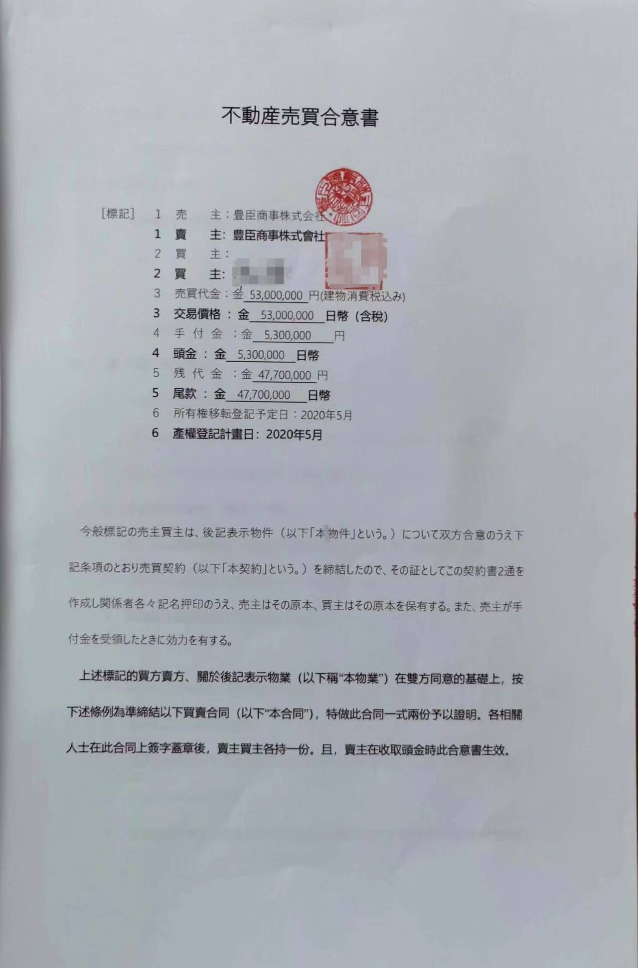 500余人日本购房踩雷,数亿投资款或打水漂休闲区蓝鸢梦想 - Www.slyday.coM 500余人日本购房踩雷,数亿投资款或打水漂休闲区蓝鸢梦想 - Www.slyday.coM