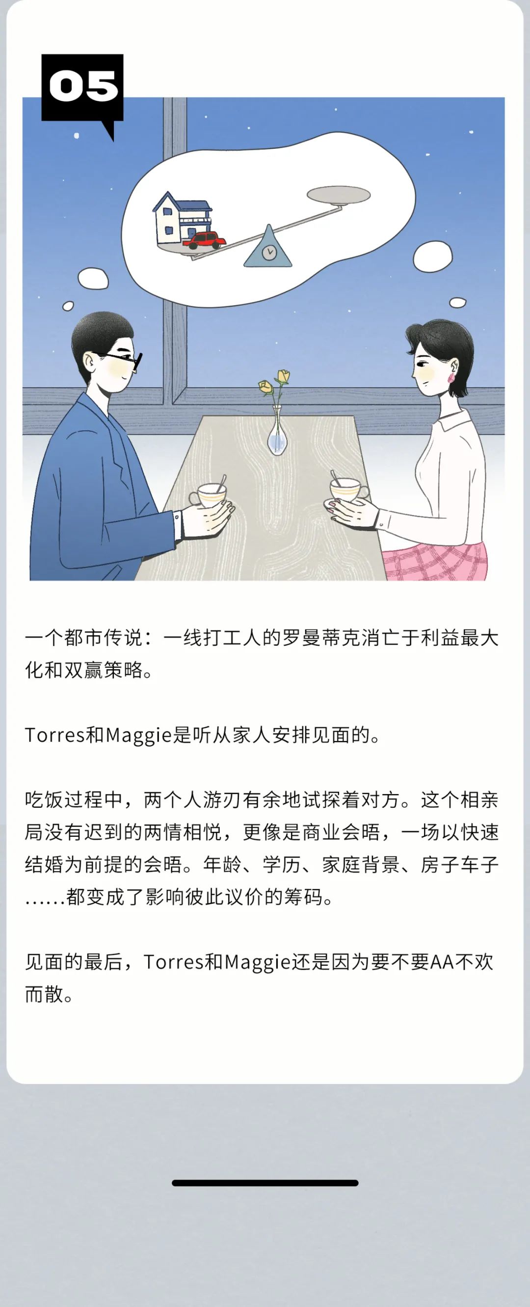 现在的00后,都流行脑补式恋爱?休闲区蓝鸢梦想 - Www.slyday.coM 现在的00后,都流行脑补式恋爱?休闲区蓝鸢梦想 - Www.slyday.coM