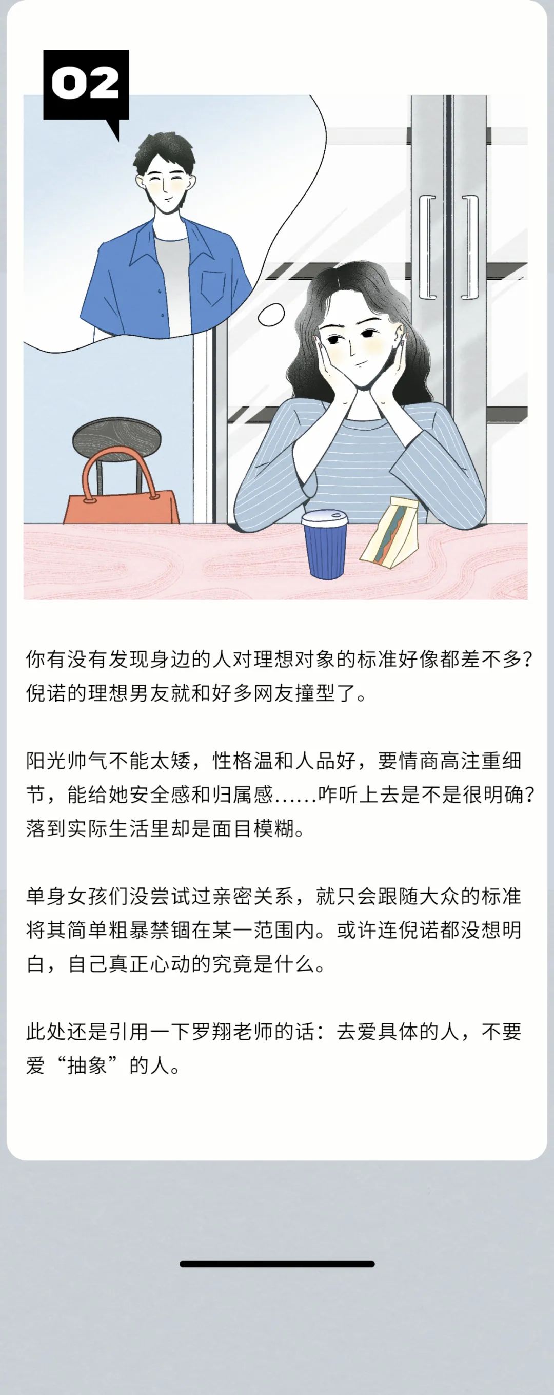 现在的00后,都流行脑补式恋爱?休闲区蓝鸢梦想 - Www.slyday.coM 现在的00后,都流行脑补式恋爱?休闲区蓝鸢梦想 - Www.slyday.coM