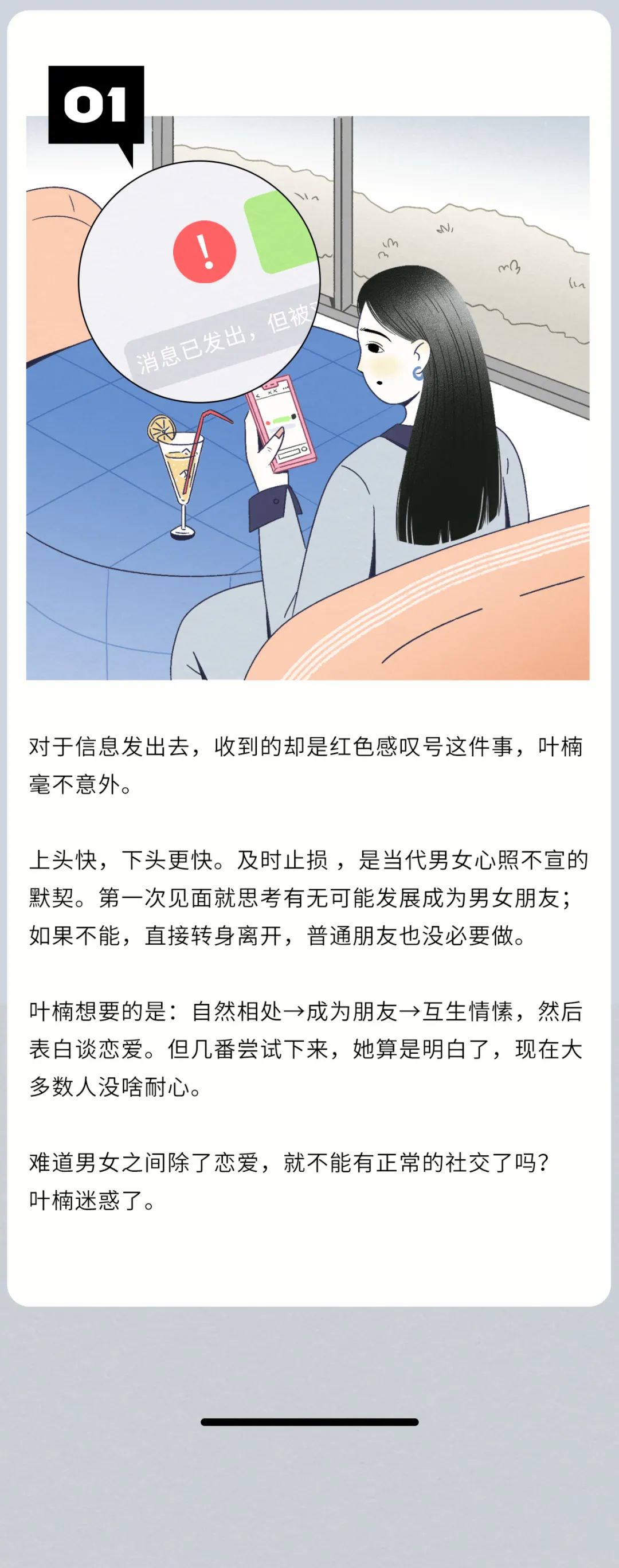 现在的00后,都流行脑补式恋爱?休闲区蓝鸢梦想 - Www.slyday.coM 现在的00后,都流行脑补式恋爱?休闲区蓝鸢梦想 - Www.slyday.coM