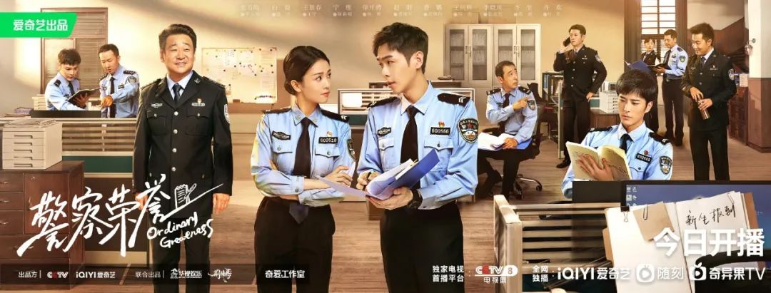 《警察荣誉》：致敬平凡生活中的非凡荣誉