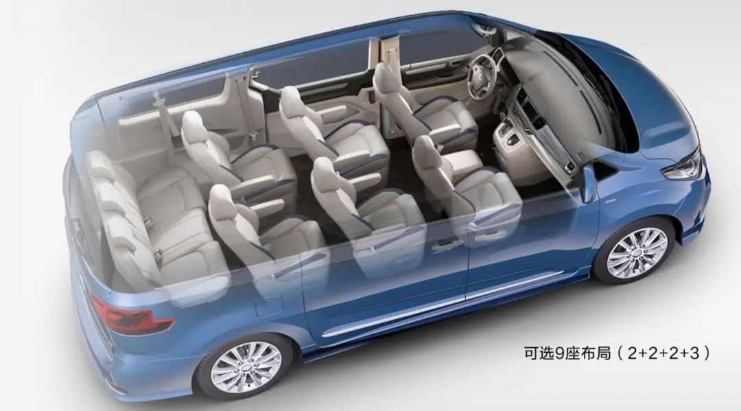 音频|三胎家庭买什么车? 9座MPV可以了解一下