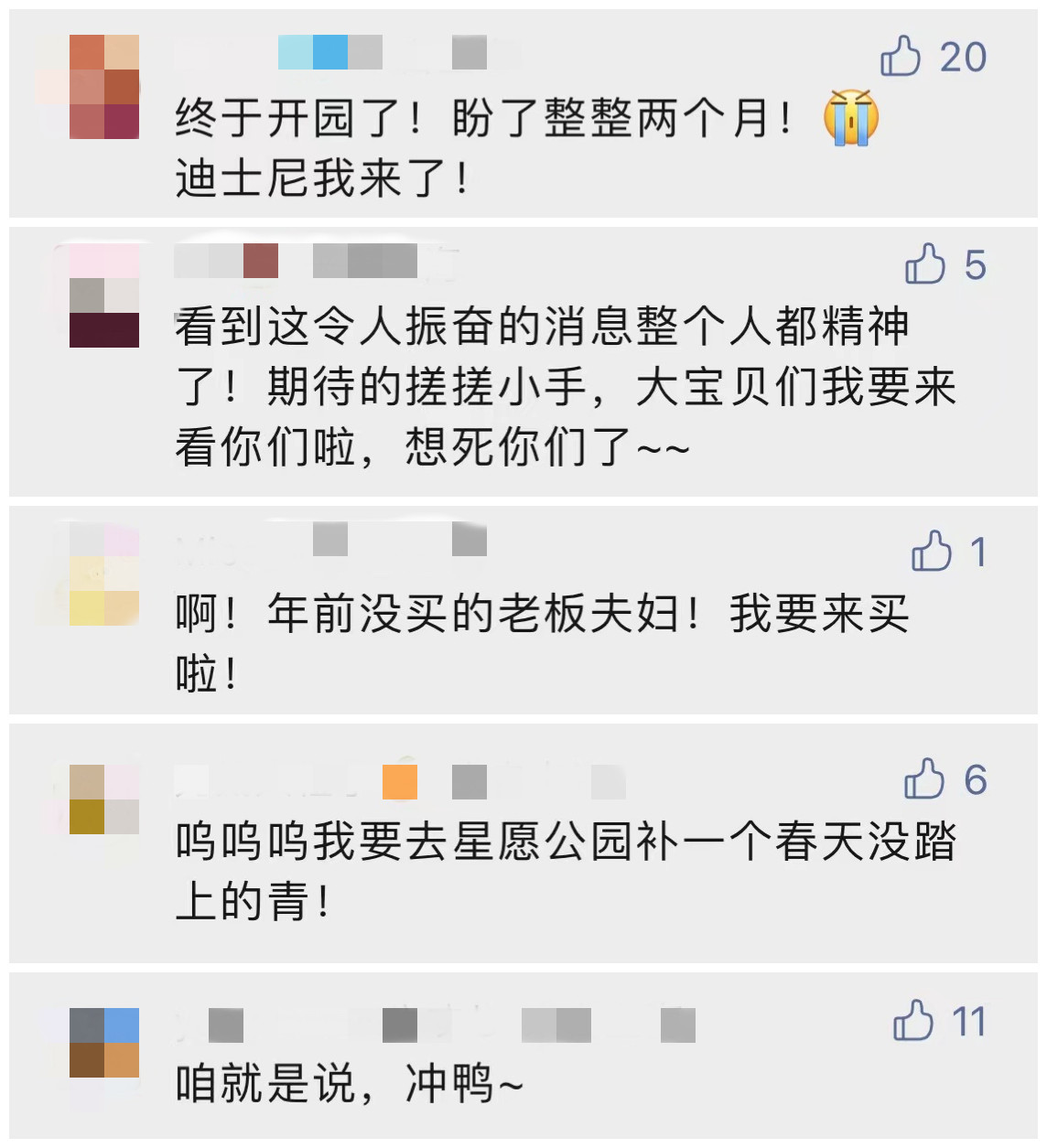 激动!上海迪士尼官宣:这些场所明日回归!又能买到玲娜贝儿了!休闲区蓝鸢梦想 - Www.slyday.coM 激动!上海迪士尼官宣:这些场所明日回归!又能买到玲娜贝儿了!休闲区蓝鸢梦想 - Www.slyday.coM