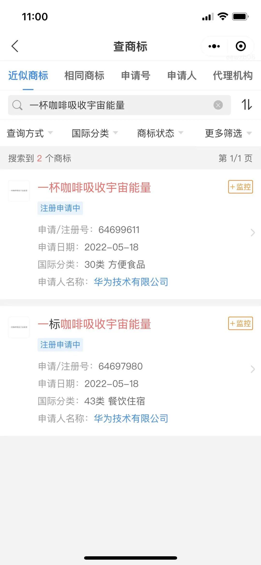 “一杯咖啡吸收宇宙能量”!华为也要卖咖啡?任正非曾说……休闲区蓝鸢梦想 - Www.slyday.coM “一杯咖啡吸收宇宙能量”!华为也要卖咖啡?任正非曾说……休闲区蓝鸢梦想 - Www.slyday.coM