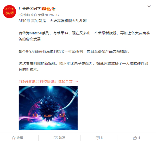 消息称荣耀新旗舰将于 8、9 月发布,与华为 Mate 50 和苹果 iPhone 14 系列同台竞争休闲区蓝鸢梦想 - Www.slyday.coM 消息称荣耀新旗舰将于 8、9 月发布,与华为 Mate 50 和苹果 iPhone 14 系列同台竞争休闲区蓝鸢梦想 - Www.slyday.coM