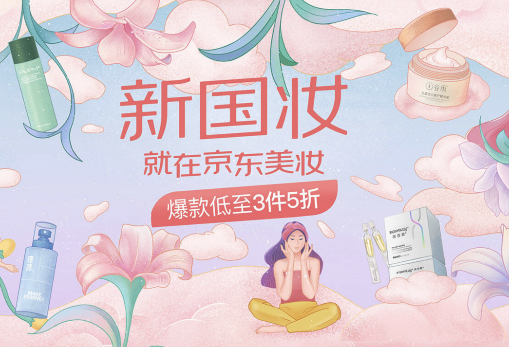 京东新百货618美妆新锐国货专场开启 助力新锐国货品牌集中出圈休闲区蓝鸢梦想 - Www.slyday.coM 京东新百货618美妆新锐国货专场开启 助力新锐国货品牌集中出圈休闲区蓝鸢梦想 - Www.slyday.coM
