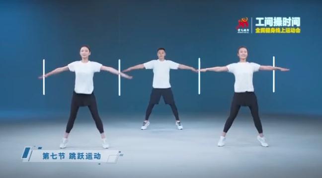 第九套广播体操完整版,第九套广播体操完整版教学 第3张 第九套广播体操完整版,第九套广播体操完整版教学 第3张