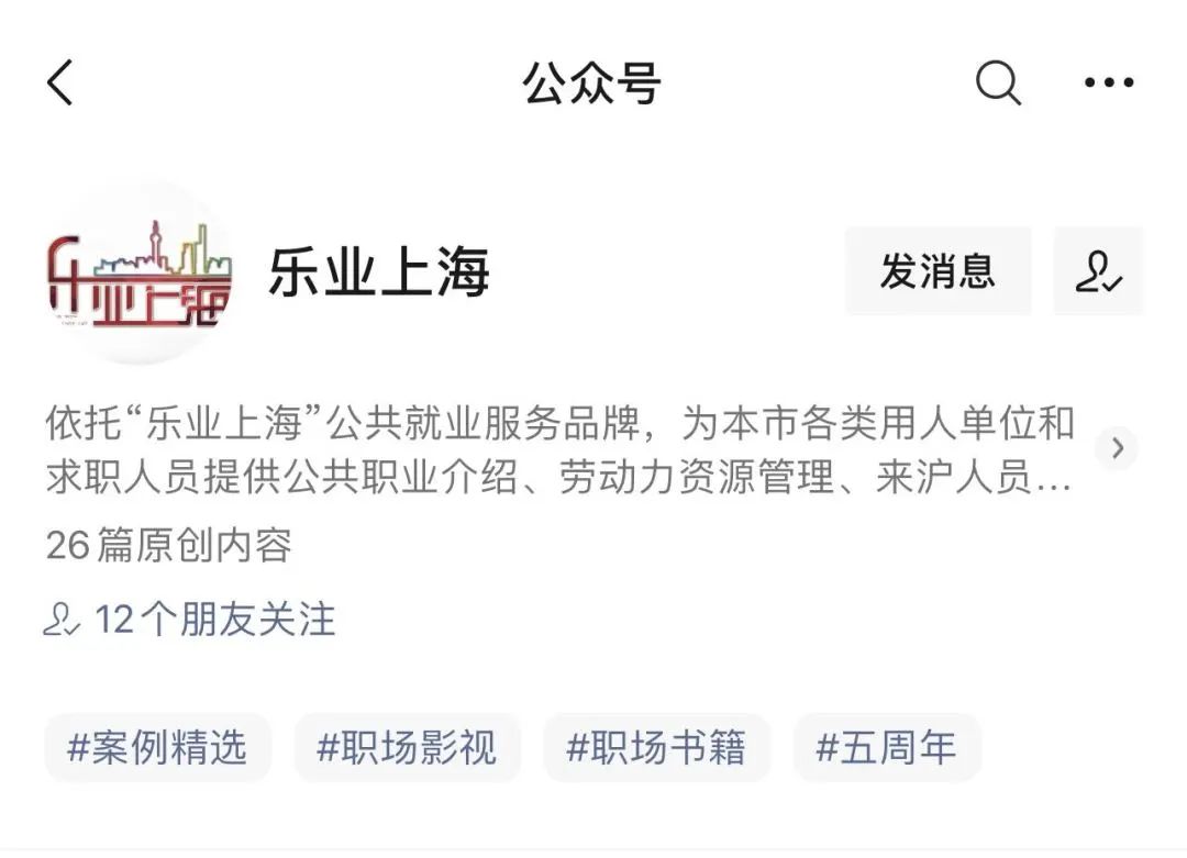 上海地铁招人了!450个岗位!更多求职信息看这里↘休闲区蓝鸢梦想 - Www.slyday.coM 上海地铁招人了!450个岗位!更多求职信息看这里↘休闲区蓝鸢梦想 - Www.slyday.coM
