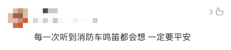 悲痛!2名牺牲消防员一名是90后,一名是00后休闲区蓝鸢梦想 - Www.slyday.coM 悲痛!2名牺牲消防员一名是90后,一名是00后休闲区蓝鸢梦想 - Www.slyday.coM