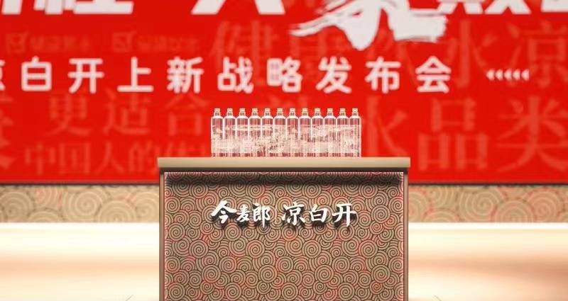 今麦郎凉白开的“十二时辰”:藏着中国瓶装水未来的演变路径休闲区蓝鸢梦想 - Www.slyday.coM 今麦郎凉白开的“十二时辰”:藏着中国瓶装水未来的演变路径休闲区蓝鸢梦想 - Www.slyday.coM