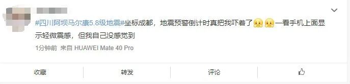 5.8级、4.1级、3.4级、4.4级、6.0级!四川阿坝州凌晨连发多次地震,成都有震感休闲区蓝鸢梦想 - Www.slyday.coM 5.8级、4.1级、3.4级、4.4级、6.0级!四川阿坝州凌晨连发多次地震,成都有震感休闲区蓝鸢梦想 - Www.slyday.coM