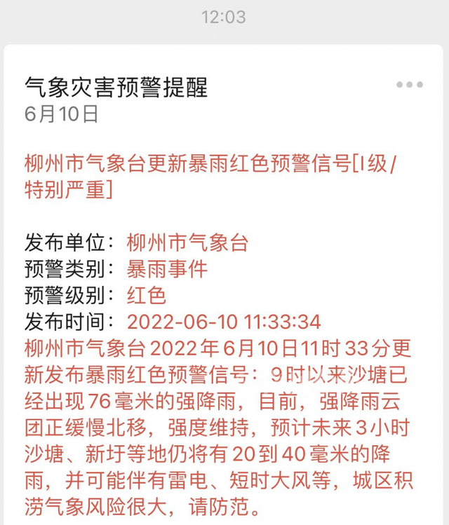 积水难消、车辆被泡……柳州今早的强降雨,导致多个低洼路段出现险情休闲区蓝鸢梦想 - Www.slyday.coM 积水难消、车辆被泡……柳州今早的强降雨,导致多个低洼路段出现险情休闲区蓝鸢梦想 - Www.slyday.coM