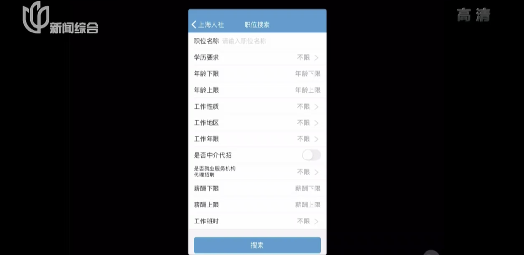 上海地铁招人了!450个岗位!更多求职信息看这里↘休闲区蓝鸢梦想 - Www.slyday.coM 上海地铁招人了!450个岗位!更多求职信息看这里↘休闲区蓝鸢梦想 - Www.slyday.coM