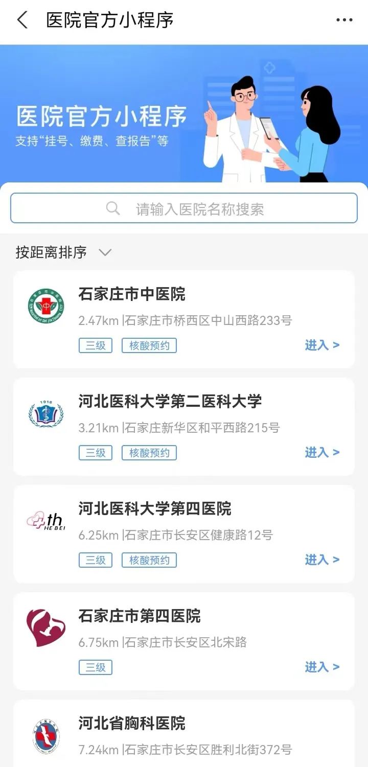 提醒!“河北健康码”重磅升级!新增这些功能→休闲区蓝鸢梦想 - Www.slyday.coM 提醒!“河北健康码”重磅升级!新增这些功能→休闲区蓝鸢梦想 - Www.slyday.coM