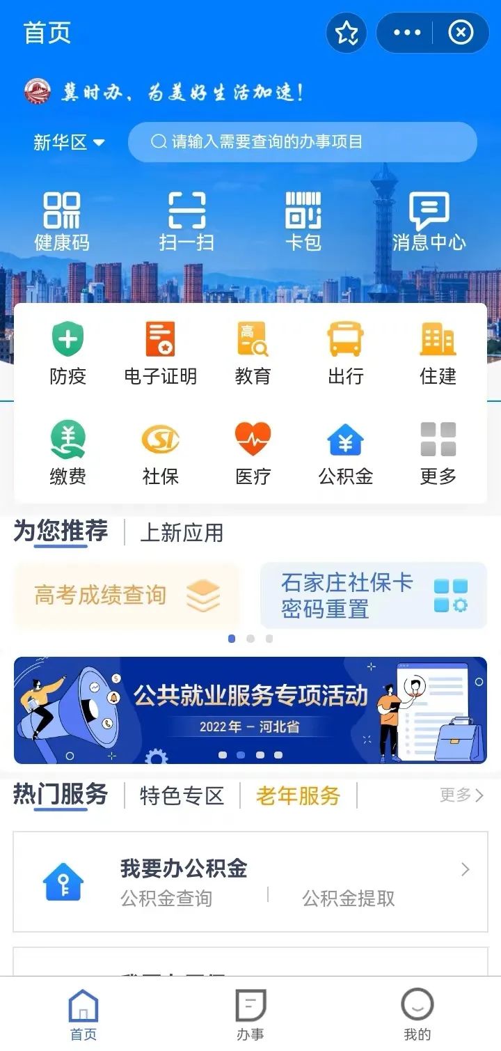 提醒!“河北健康码”重磅升级!新增这些功能→休闲区蓝鸢梦想 - Www.slyday.coM 提醒!“河北健康码”重磅升级!新增这些功能→休闲区蓝鸢梦想 - Www.slyday.coM