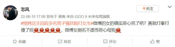 挑唆性别对立,微博处置265个发表极端言论的账号休闲区蓝鸢梦想 - Www.slyday.coM 挑唆性别对立,微博处置265个发表极端言论的账号休闲区蓝鸢梦想 - Www.slyday.coM