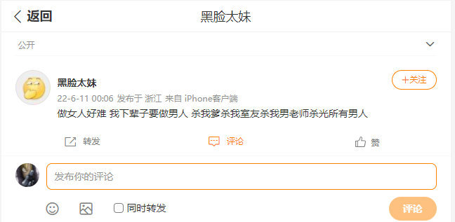 挑唆性别对立,微博处置265个发表极端言论的账号休闲区蓝鸢梦想 - Www.slyday.coM 挑唆性别对立,微博处置265个发表极端言论的账号休闲区蓝鸢梦想 - Www.slyday.coM