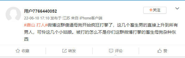 挑唆性别对立,微博处置265个发表极端言论的账号休闲区蓝鸢梦想 - Www.slyday.coM 挑唆性别对立,微博处置265个发表极端言论的账号休闲区蓝鸢梦想 - Www.slyday.coM