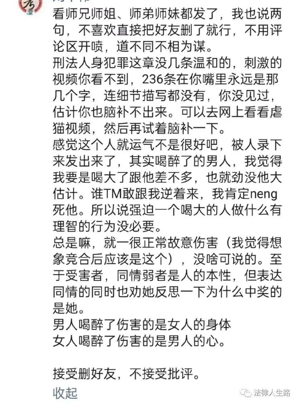 警告处分!西南政法大学通报一学生就“唐山打人事件”发表不当言论休闲区蓝鸢梦想 - Www.slyday.coM 警告处分!西南政法大学通报一学生就“唐山打人事件”发表不当言论休闲区蓝鸢梦想 - Www.slyday.coM