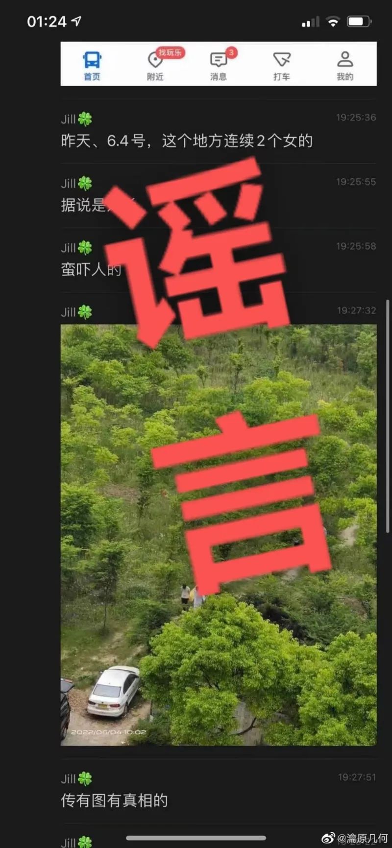上海近日发生强奸杀人案?浦东警方回应!休闲区蓝鸢梦想 - Www.slyday.coM 上海近日发生强奸杀人案?浦东警方回应!休闲区蓝鸢梦想 - Www.slyday.coM