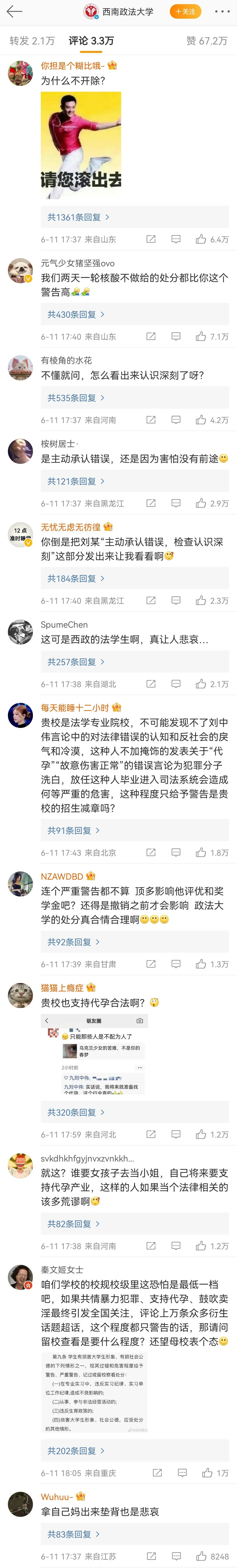 警告处分!西南政法大学通报一学生就“唐山打人事件”发表不当言论休闲区蓝鸢梦想 - Www.slyday.coM 警告处分!西南政法大学通报一学生就“唐山打人事件”发表不当言论休闲区蓝鸢梦想 - Www.slyday.coM
