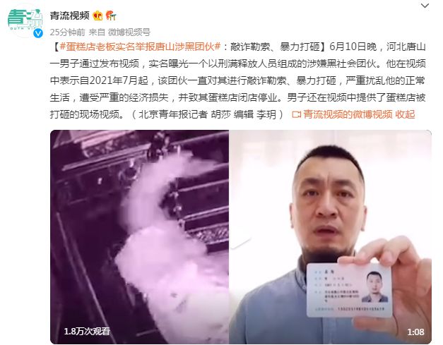 蛋糕店老板实名举报暴力打砸!唐山政法委回应!休闲区蓝鸢梦想 - Www.slyday.coM 蛋糕店老板实名举报暴力打砸!唐山政法委回应!休闲区蓝鸢梦想 - Www.slyday.coM