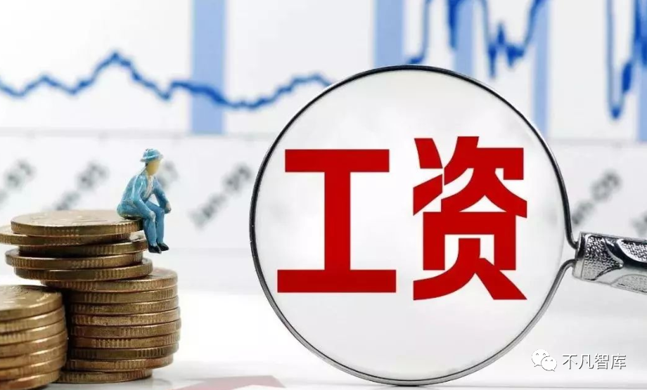 比华为腾讯工资还高的企业,人均年薪115万元,48%的员工是硕士休闲区蓝鸢梦想 - Www.slyday.coM 比华为腾讯工资还高的企业,人均年薪115万元,48%的员工是硕士休闲区蓝鸢梦想 - Www.slyday.coM