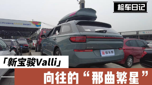 家用旅行两不误，10万以内超高性价比旅行车，爱了爱了！