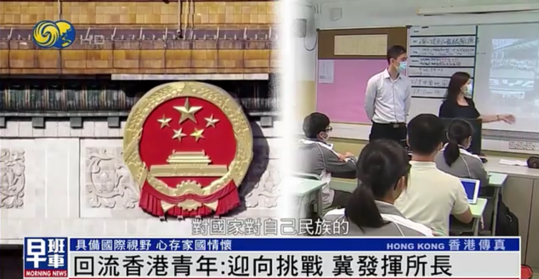1997年出生的香港青年:留学后回国,想到内地谋工作休闲区蓝鸢梦想 - Www.slyday.coM 1997年出生的香港青年:留学后回国,想到内地谋工作休闲区蓝鸢梦想 - Www.slyday.coM