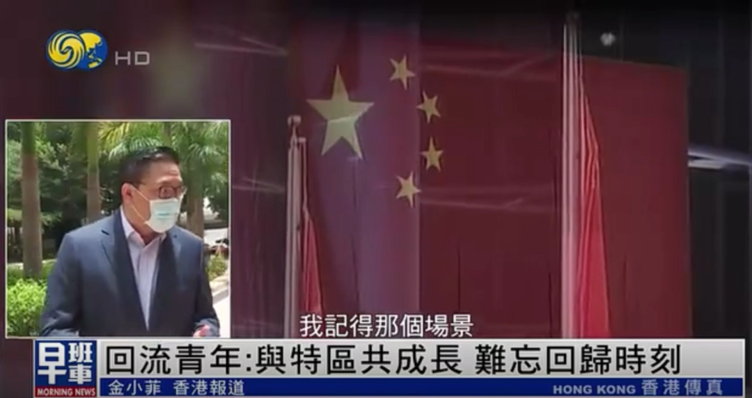 1997年出生的香港青年:留学后回国,想到内地谋工作休闲区蓝鸢梦想 - Www.slyday.coM 1997年出生的香港青年:留学后回国,想到内地谋工作休闲区蓝鸢梦想 - Www.slyday.coM