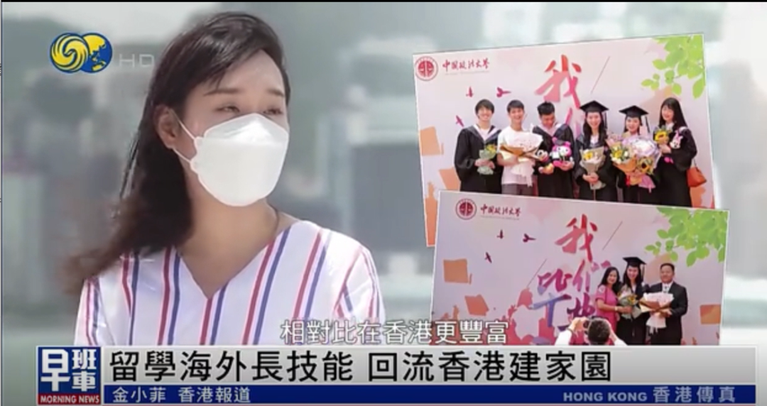 1997年出生的香港青年：留学后回国，想到内地谋工作休闲区蓝鸢梦想 - Www.slyday.coM