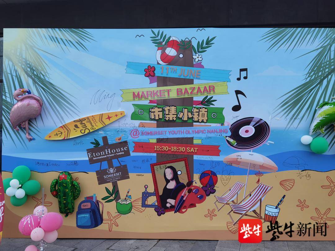 南京“异国风情”市集来了 为何越来越多年轻人爱上“赶集” ?休闲区蓝鸢梦想 - Www.slyday.coM 南京“异国风情”市集来了 为何越来越多年轻人爱上“赶集” ?休闲区蓝鸢梦想 - Www.slyday.coM