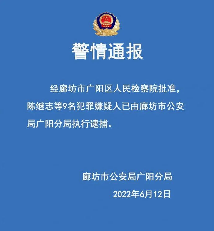 唐山打人事件9名犯罪嫌疑人被执行逮捕!涉事烧烤店老板娘哽咽发声:拉架后遭威胁,被网友骂疯了休闲区蓝鸢梦想 - Www.slyday.coM 唐山打人事件9名犯罪嫌疑人被执行逮捕!涉事烧烤店老板娘哽咽发声:拉架后遭威胁,被网友骂疯了休闲区蓝鸢梦想 - Www.slyday.coM