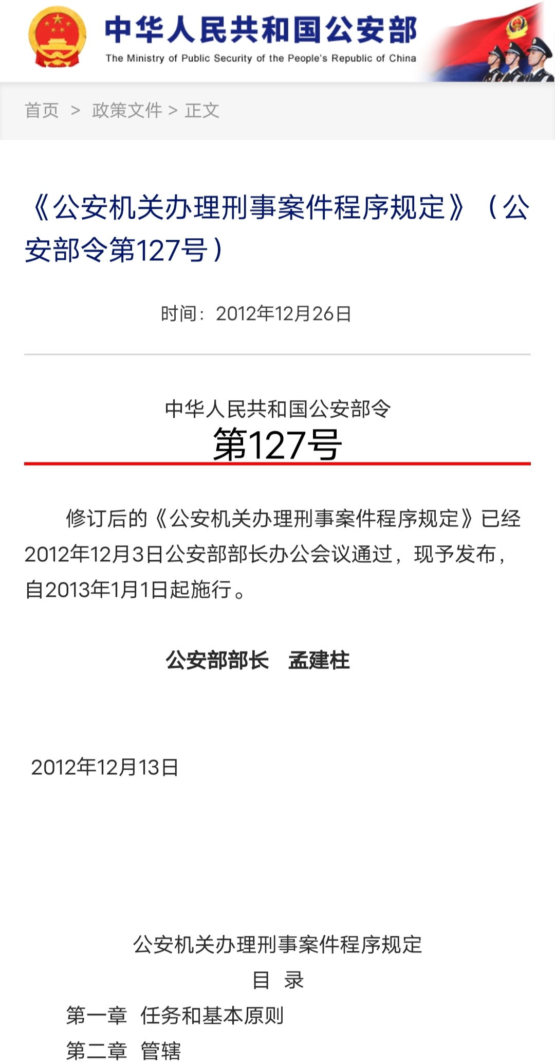 指定管辖!唐山烧烤店打人案由廊坊市公安局广阳分局侦办休闲区蓝鸢梦想 - Www.slyday.coM 指定管辖!唐山烧烤店打人案由廊坊市公安局广阳分局侦办休闲区蓝鸢梦想 - Www.slyday.coM