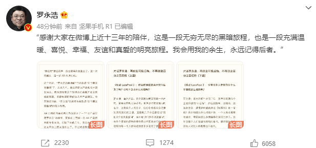 罗永浩发文宣布“退网创业”!目前债务还剩不到一个亿休闲区蓝鸢梦想 - Www.slyday.coM 罗永浩发文宣布“退网创业”!目前债务还剩不到一个亿休闲区蓝鸢梦想 - Www.slyday.coM