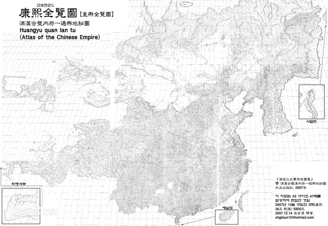 《皇舆全览图,由于蒙古准噶尔汗国尚未归属清朝,当时新疆一带未能详