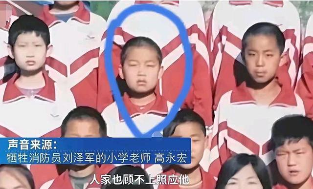 泪崩!火灾中牺牲的“00后”消防员已无亲人在世...休闲区蓝鸢梦想 - Www.slyday.coM 泪崩!火灾中牺牲的“00后”消防员已无亲人在世...休闲区蓝鸢梦想 - Www.slyday.coM