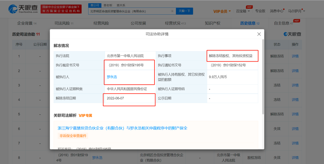 罗永浩发文宣布“退网创业”!目前债务还剩不到一个亿休闲区蓝鸢梦想 - Www.slyday.coM 罗永浩发文宣布“退网创业”!目前债务还剩不到一个亿休闲区蓝鸢梦想 - Www.slyday.coM