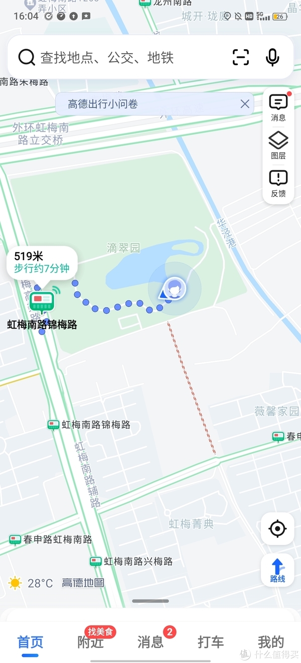 滴翠园/幼一公园,一个隐藏在闵行和徐汇之间的秘密园林/可以做核酸的地方/钓鱼风筝遛娃滑冰骑行好去处休闲区蓝鸢梦想 - Www.slyday.coM 滴翠园/幼一公园,一个隐藏在闵行和徐汇之间的秘密园林/可以做核酸的地方/钓鱼风筝遛娃滑冰骑行好去处休闲区蓝鸢梦想 - Www.slyday.coM