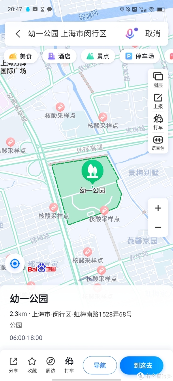 滴翠园/幼一公园,一个隐藏在闵行和徐汇之间的秘密园林/可以做核酸的地方/钓鱼风筝遛娃滑冰骑行好去处休闲区蓝鸢梦想 - Www.slyday.coM 滴翠园/幼一公园,一个隐藏在闵行和徐汇之间的秘密园林/可以做核酸的地方/钓鱼风筝遛娃滑冰骑行好去处休闲区蓝鸢梦想 - Www.slyday.coM